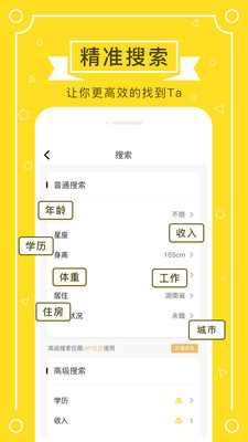 若爱同城相亲婚恋交友 若爱同城相亲婚恋交友