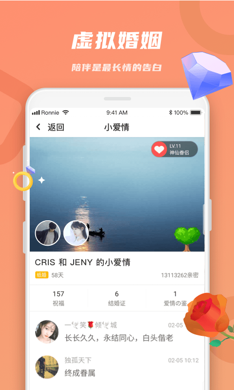 恋恋空间