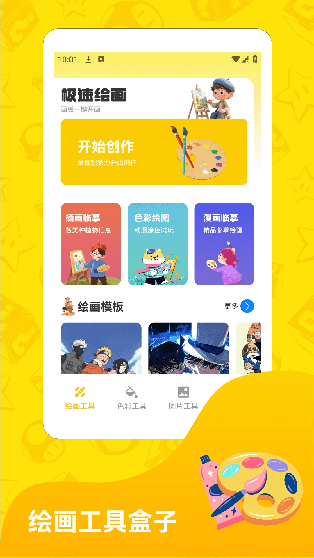 菜就要多练