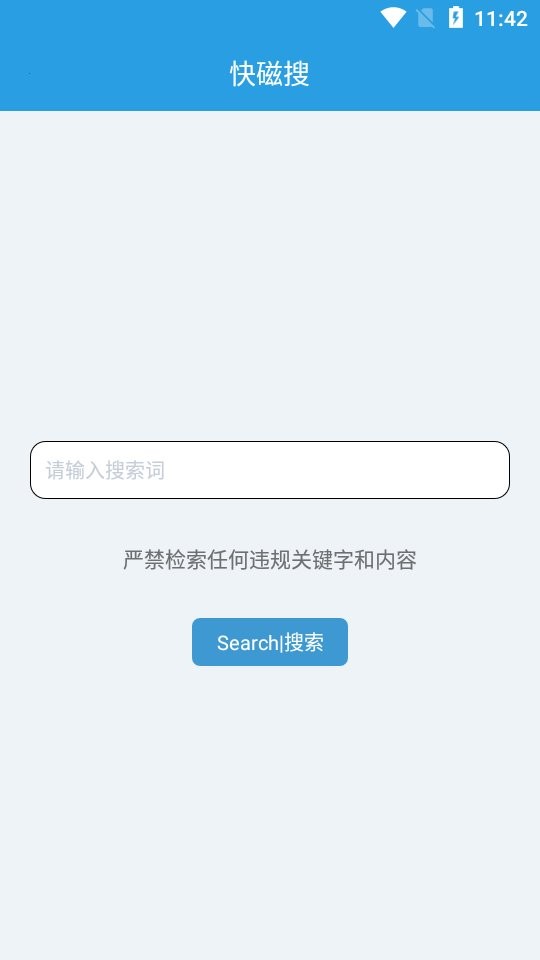 快磁搜