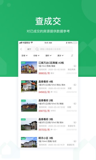 优居优住经纪 最新版v4.17.0