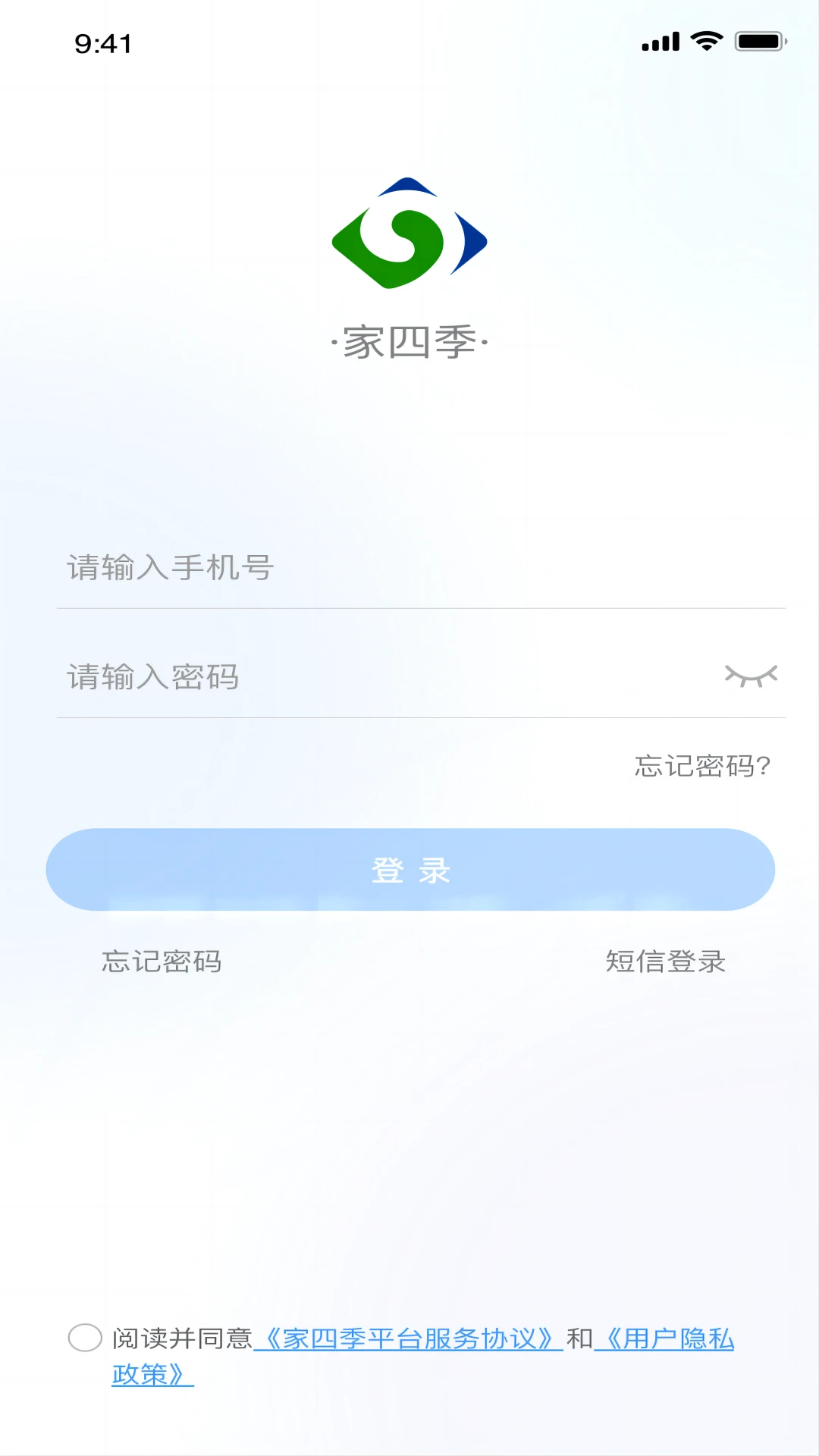 家四季