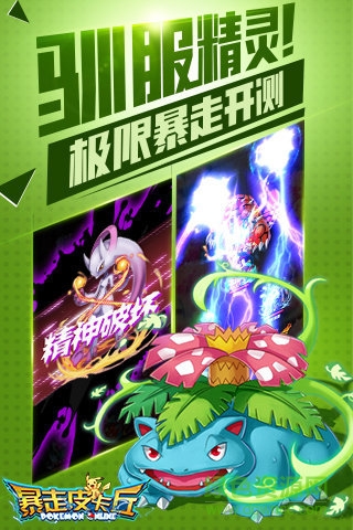 暴走皮卡丘 暴走皮卡丘