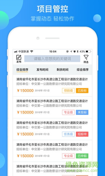 设计众包平台