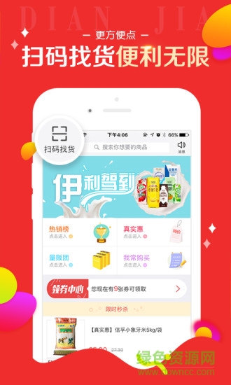 店加 店加