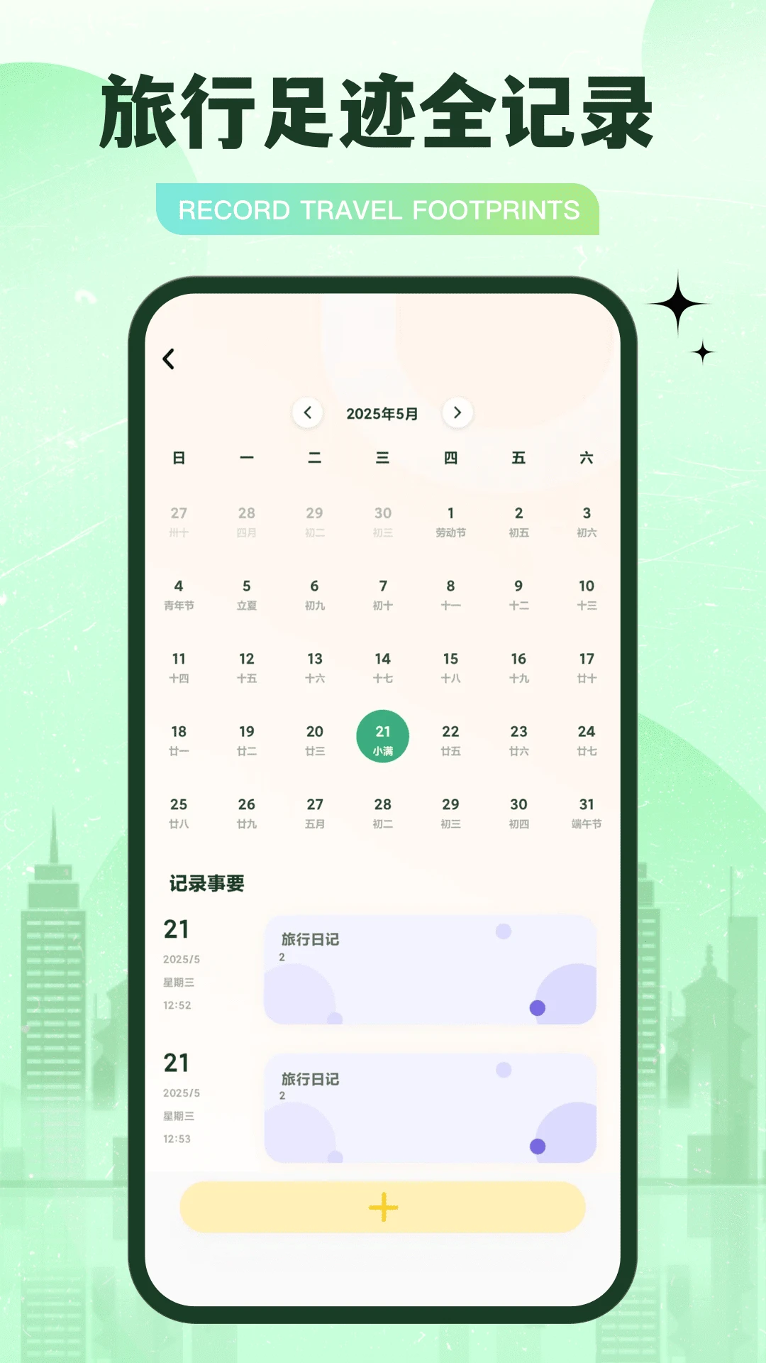 导游之家