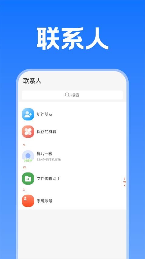 讯会通