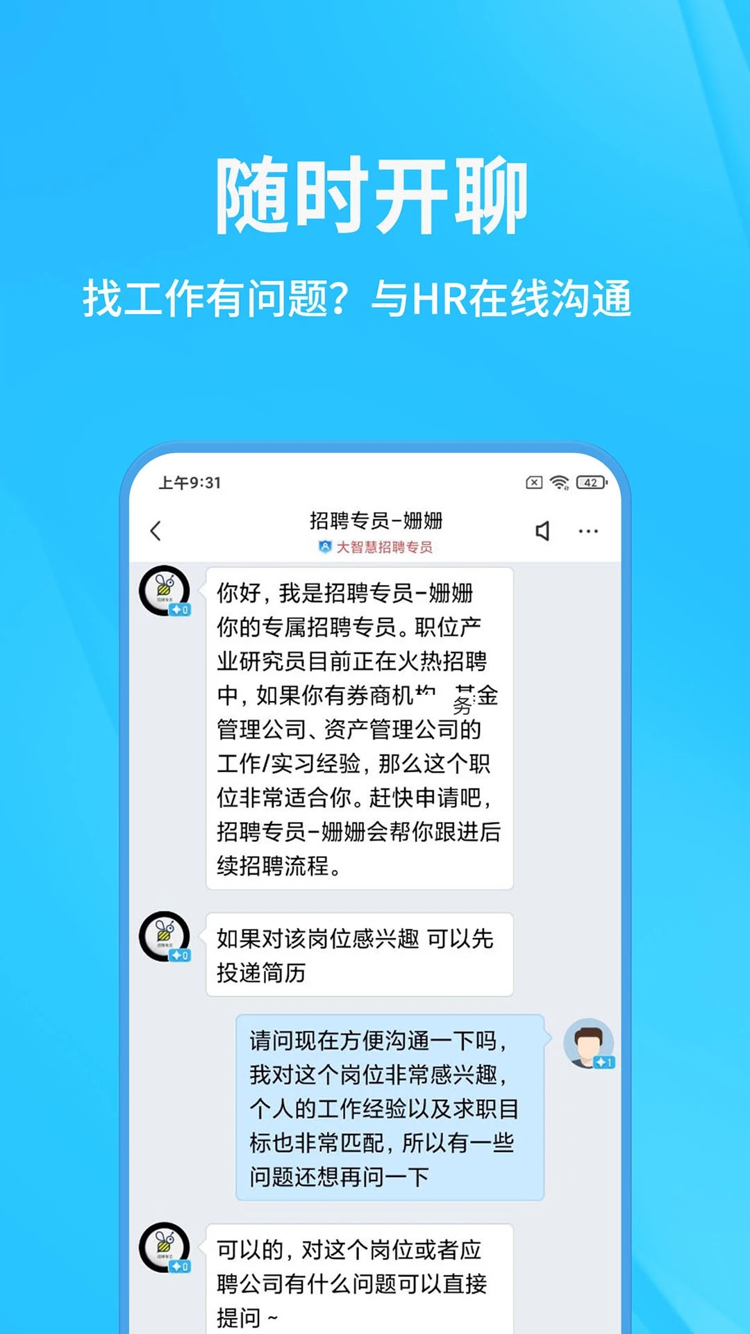 慧信