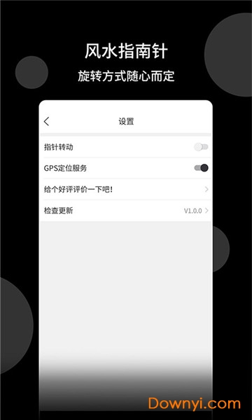 风水指南针