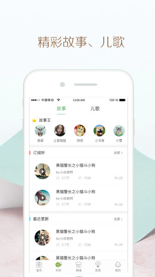 竹兜育儿手机版