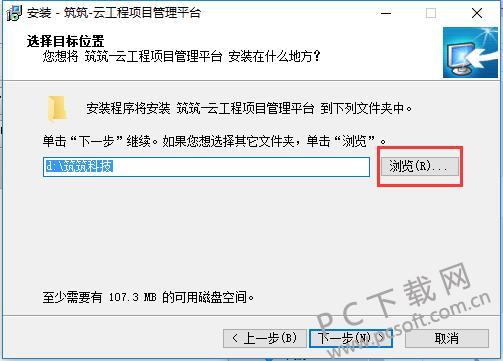 建筑工程项目管理软件 建筑工程项目管理软件