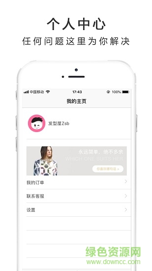 脸型配发型