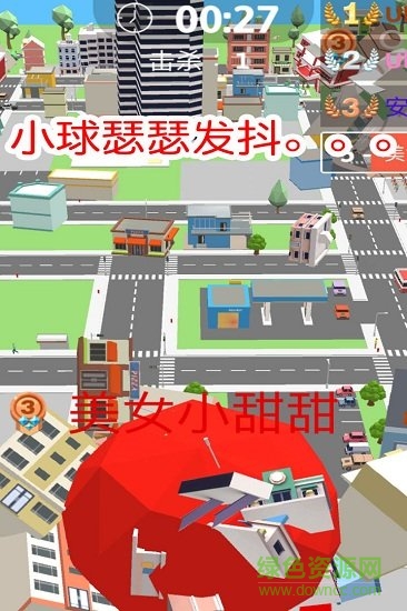 球球滚动大作战