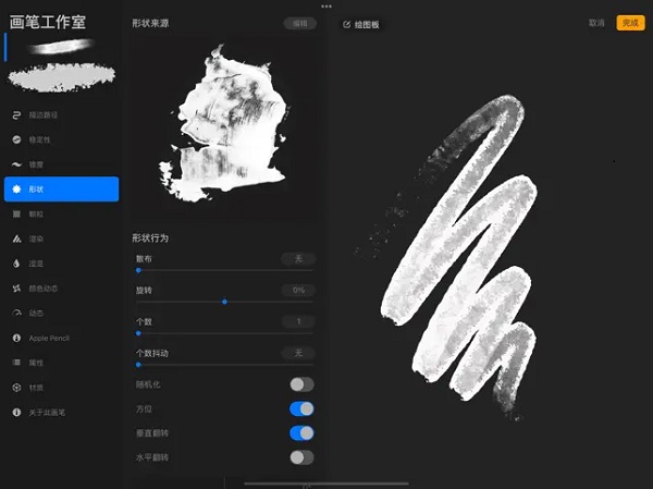 Procreate 免费正版