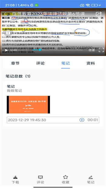 指兽平台(执业兽医考试软件) 指兽平台(执业兽医考试软件)