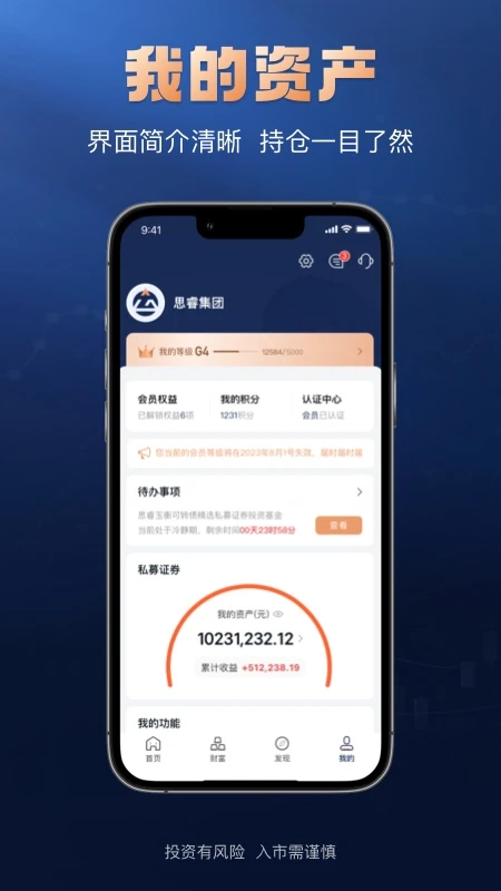 掌上太傅