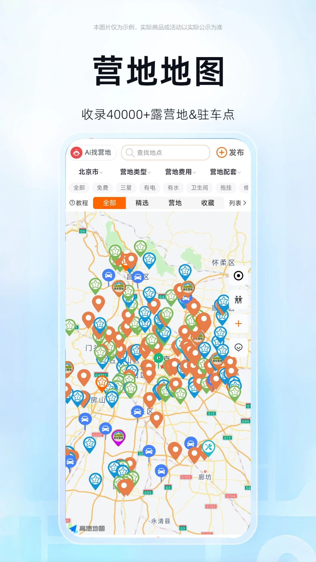 懂营地
