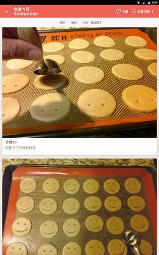 iCook 愛料理