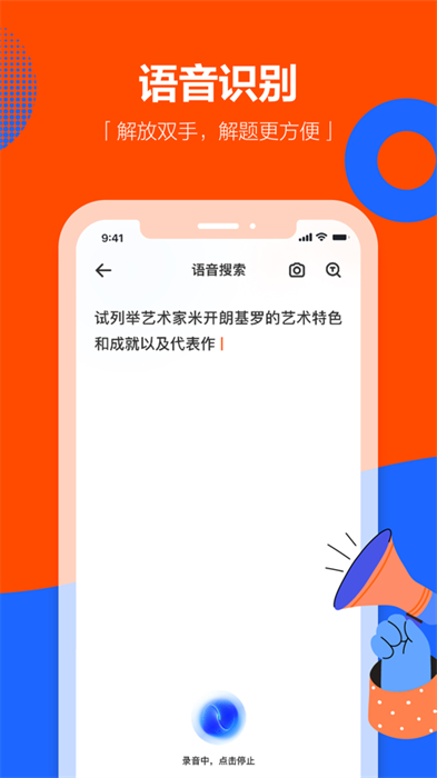 学小易ios版