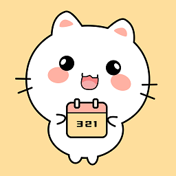 倒数纪念日