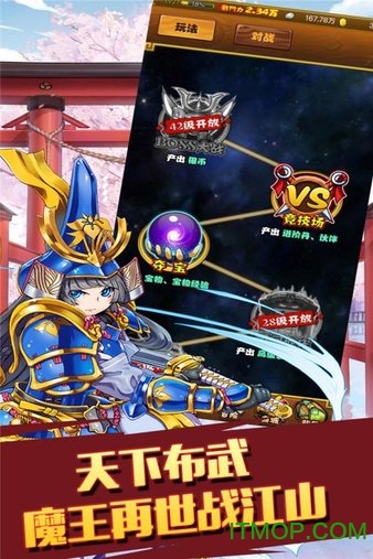 太阁立志2