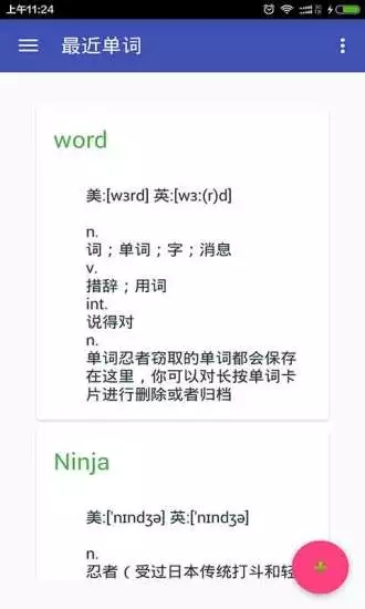 英语翻译官