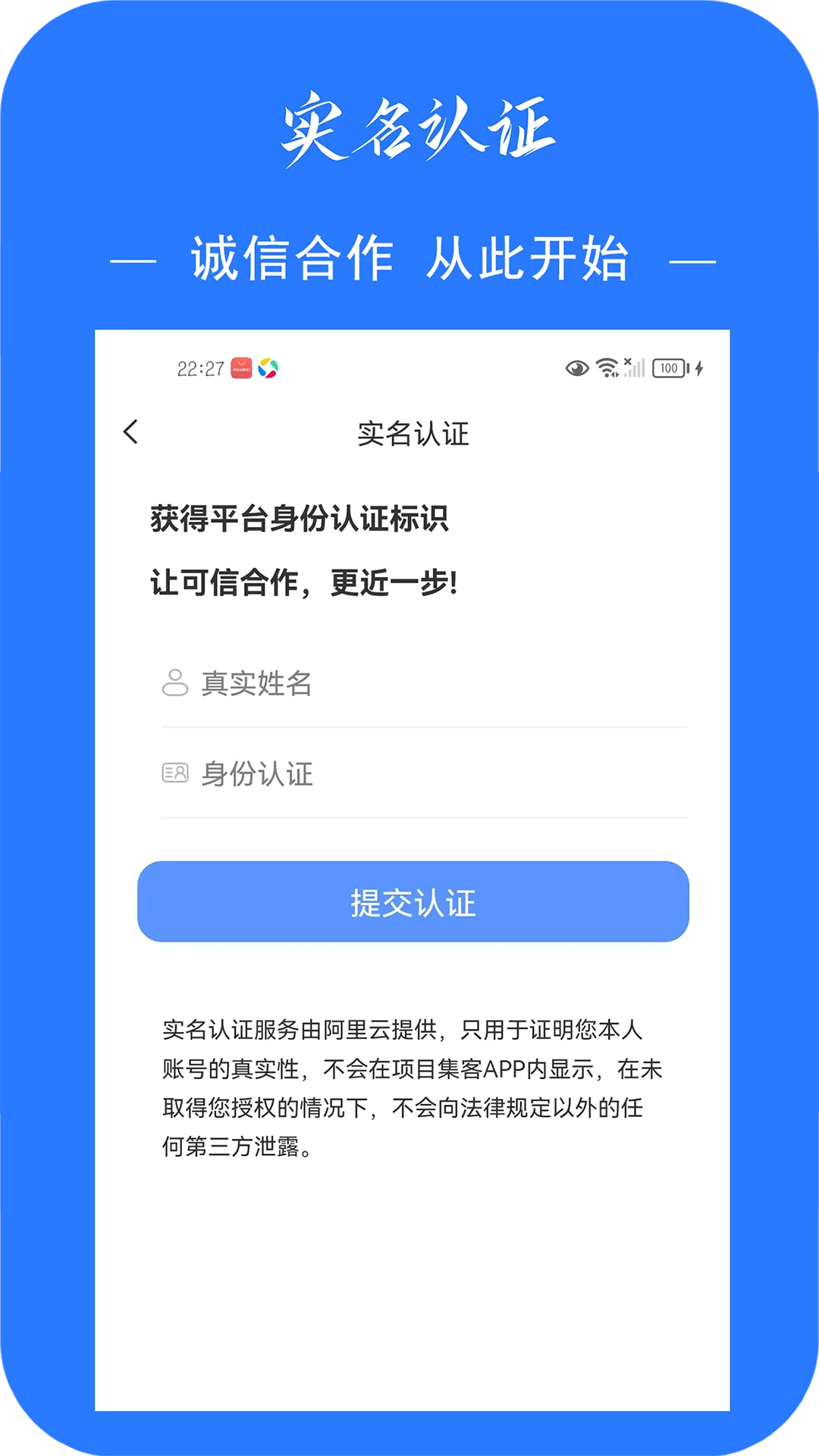 项目集客