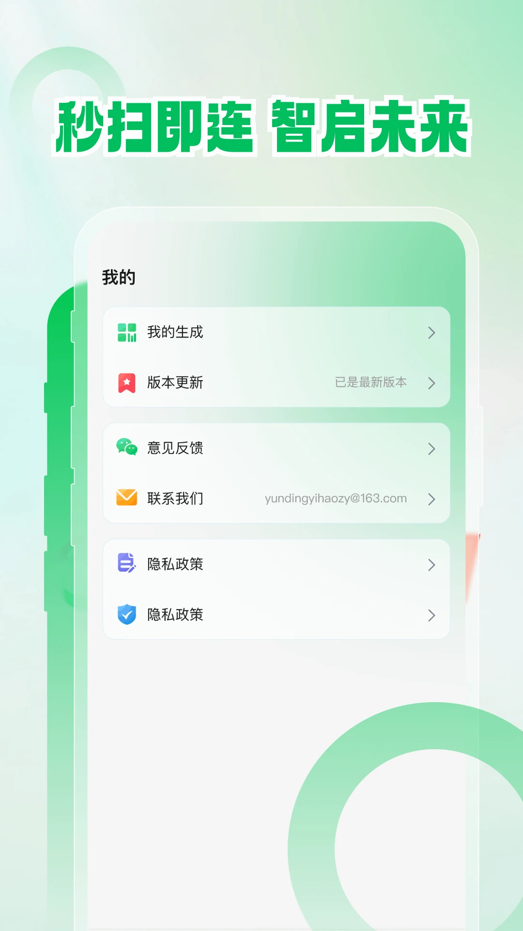 高能扫一扫