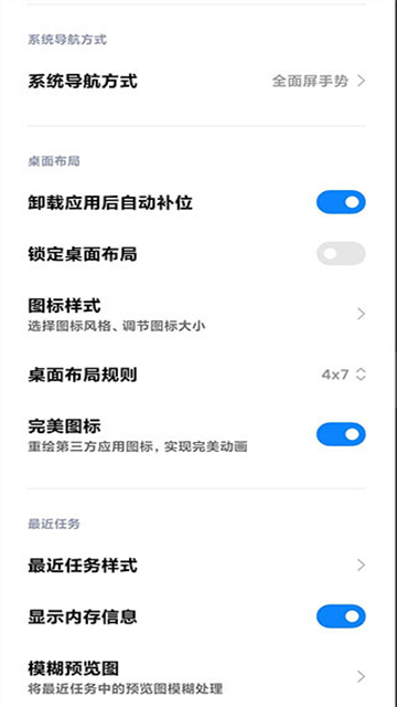 小米系统桌面app 小米系统桌面app