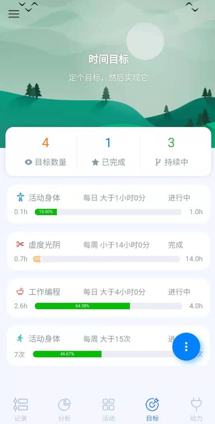 UpTimerAPP下载