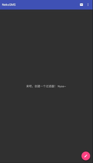 垃圾短信屏蔽软件