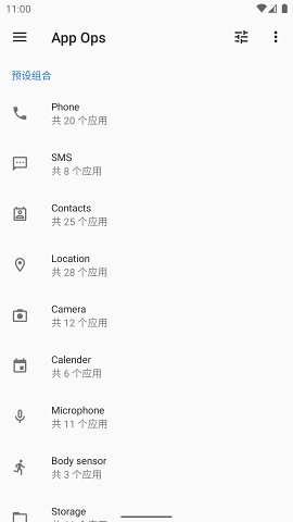 App Ops 权限管理 App Ops 权限管理