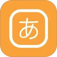 50音图