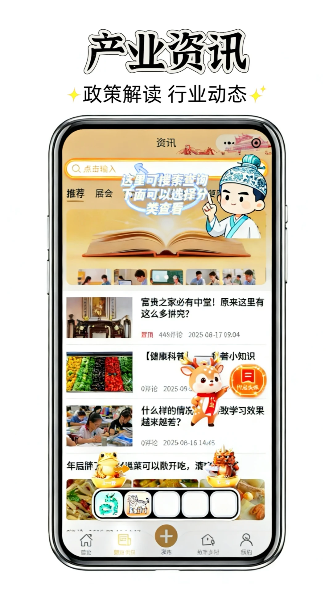 聚群贤 聚群贤
