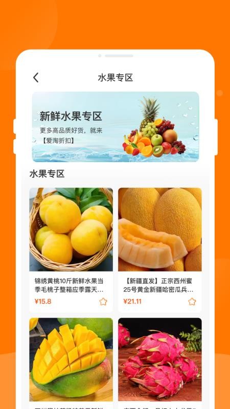 爱淘折扣 爱淘折扣