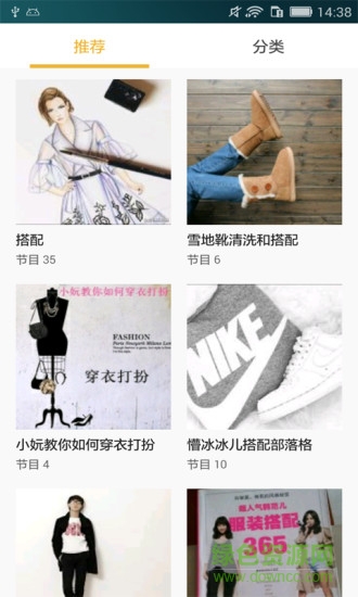 服装搭配挑选 服装搭配挑选