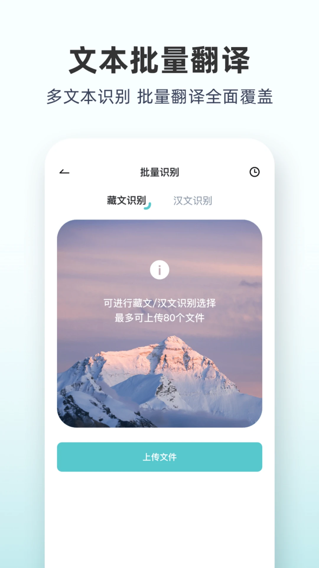 藏语通
