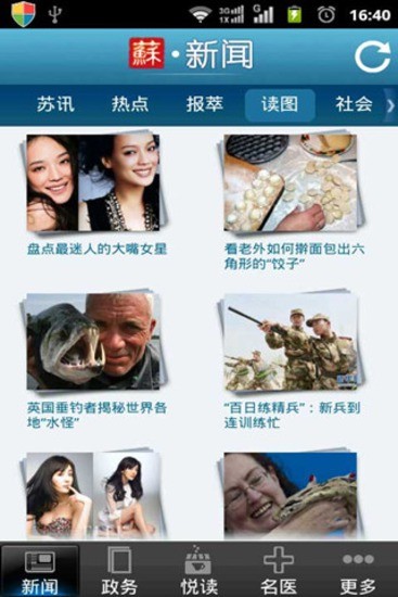 掌中江苏