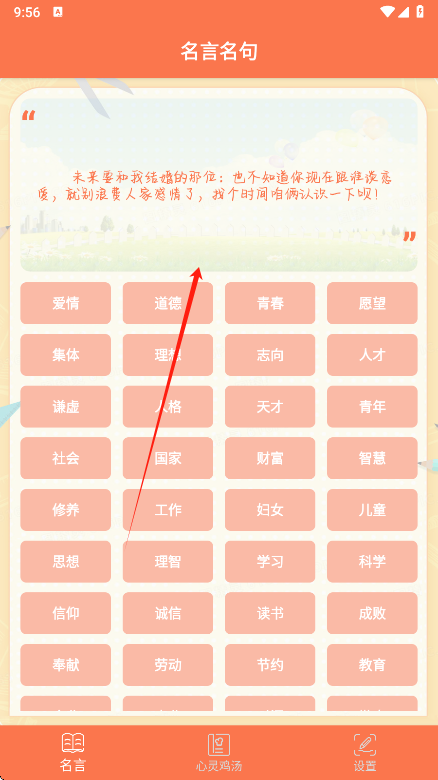 名言名句大全