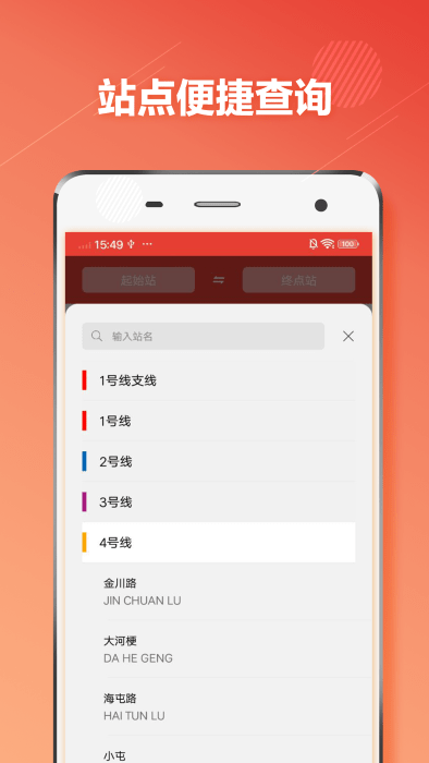 昆明地铁通app