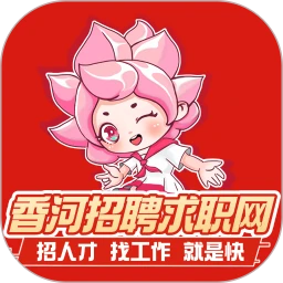 香聘