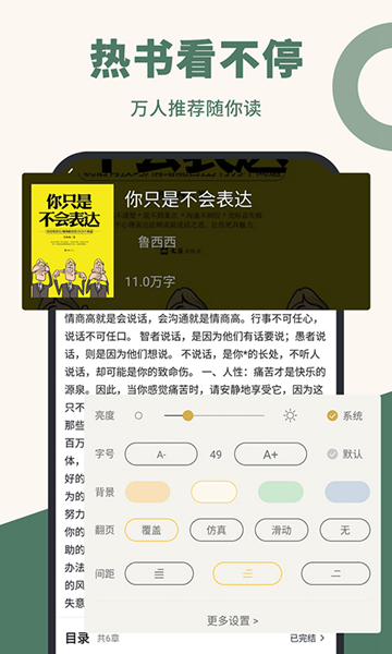 藏书阁 安卓版v1.6.2