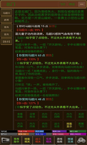 武侠联盟