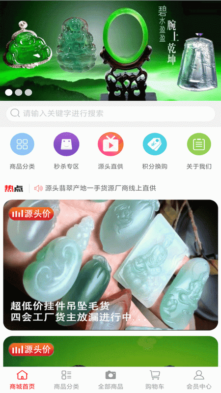 壹品翠翡翠 壹品翠翡翠