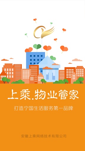 上乘管家 上乘管家