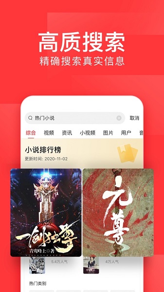 今日头条pro
