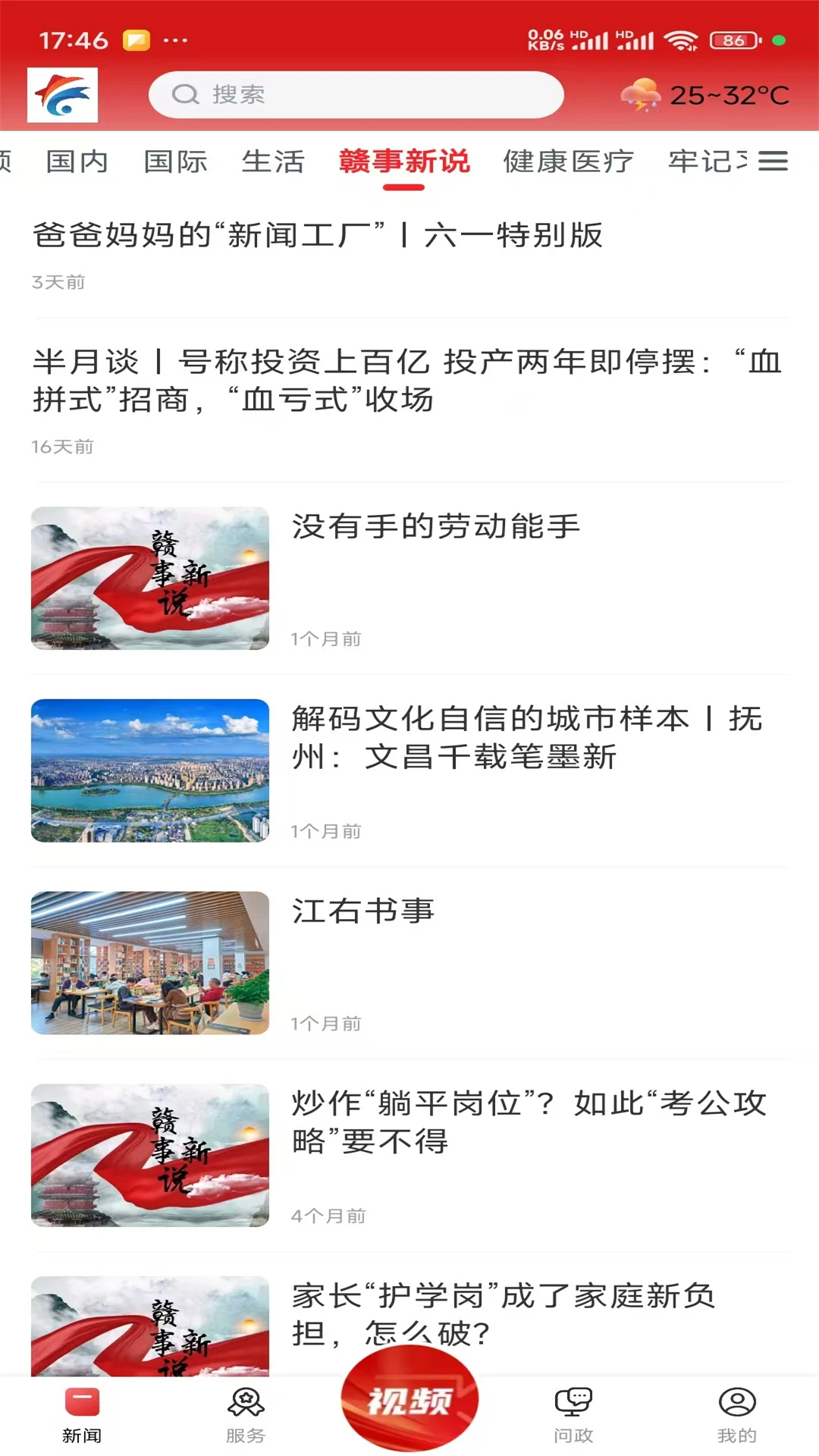 幸福新横峰 幸福新横峰