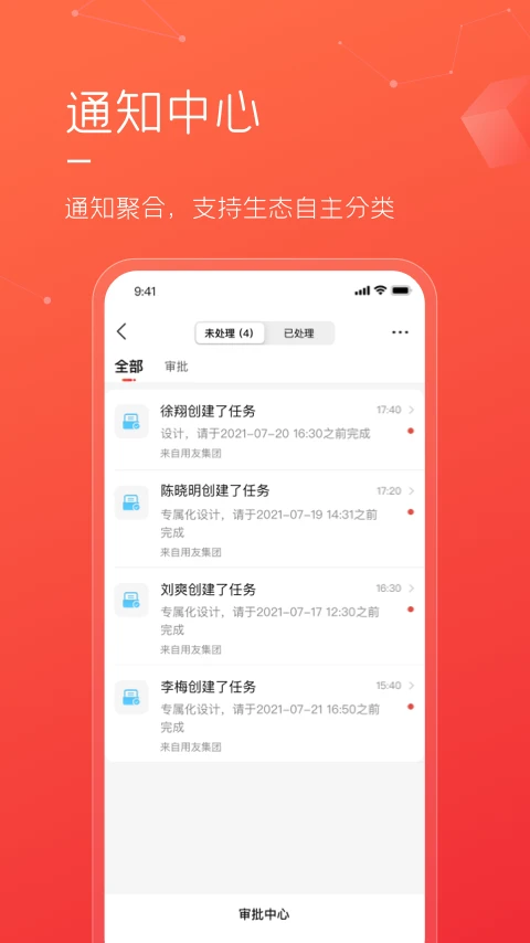 友空间私有版