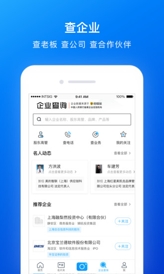 名片全能王 名片全能王