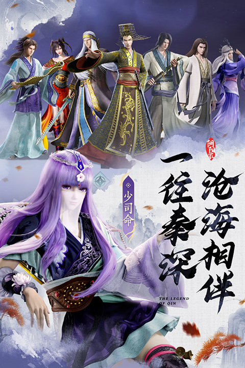 秦时明月游戏官网